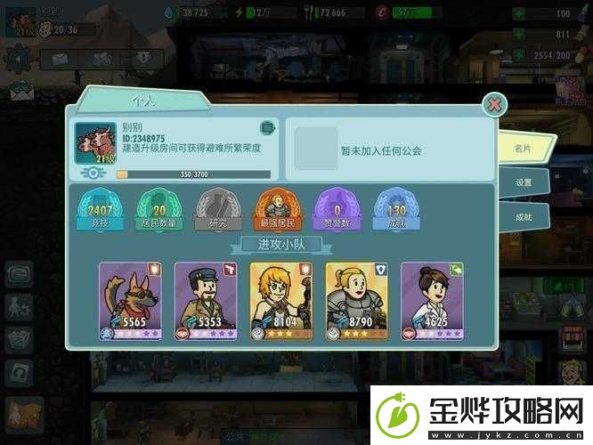 辐射:避难所FalloutShelter无限卡包存档免费下载攻略