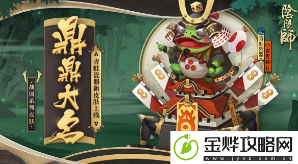 阴阳师式神青蛙瓷器在哪里-阴阳师式神青蛙瓷器点位介绍