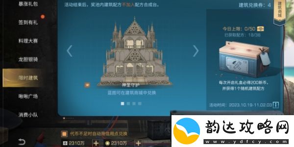 明日之后万圣节活动怎么玩