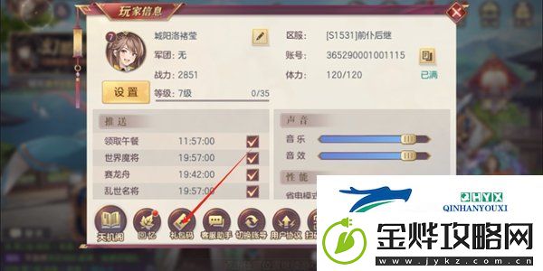三国志幻想大陆2024礼包码大全