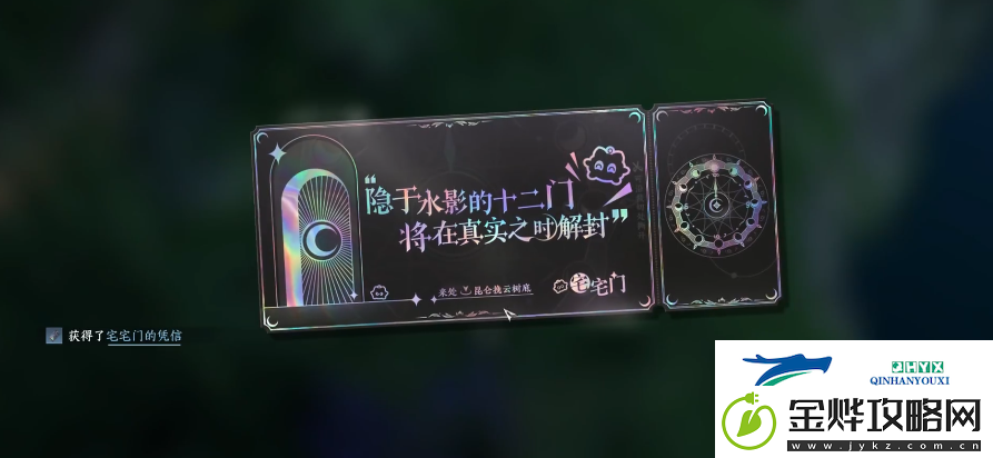 逆水寒手游宅宅门怎么入门