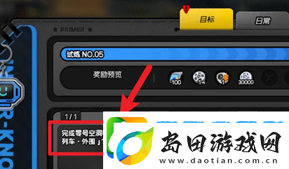 绝区零协会物资商店怎么进