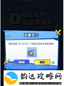 dnf手游独角兽活动0元怎么获得