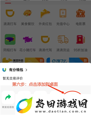 微信小程序怎么批量删除
