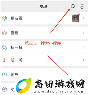 微信小程序怎么批量删除
