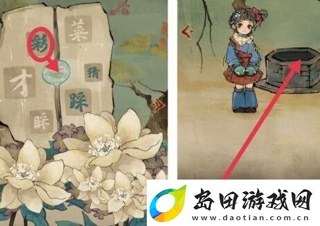栖云异梦第四章回旋诗的提示怎么过