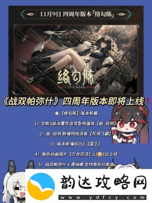 战双帕弥什3.1版本预约攻略和角色介绍