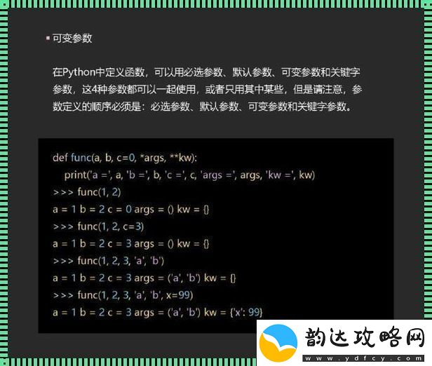 “ID”这货在Python里搞啥呢