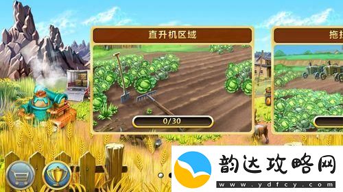"狂野农场3安卓版:美式狂欢-新星崛起"