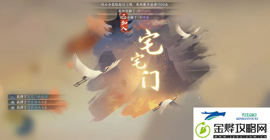 逆水寒手游宅宅门怎么入门