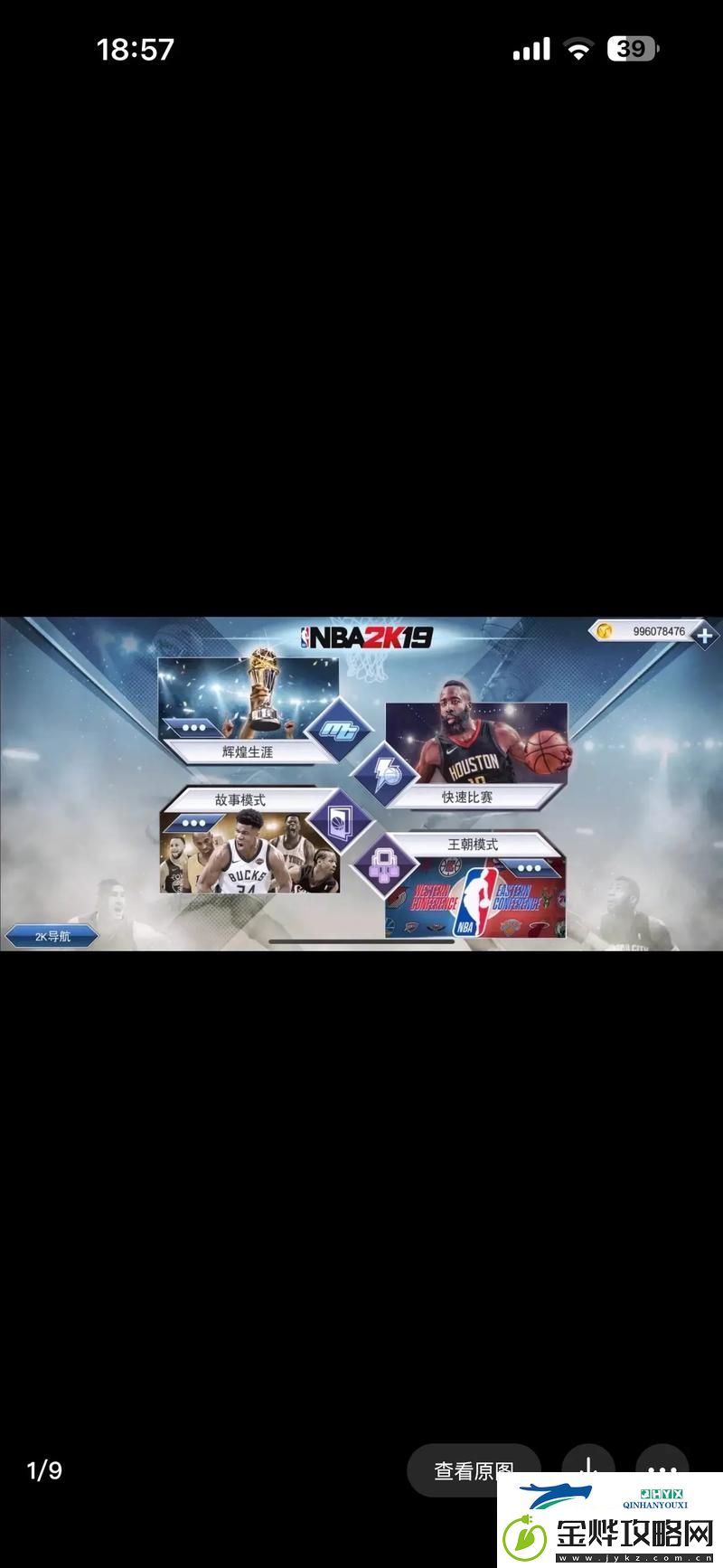 探索nbaoffice68ios免费版站:畅享篮球赛事的无限可能