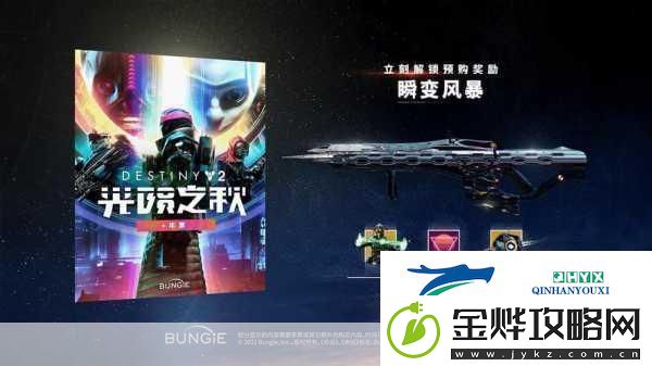 命运2新作遇冷首发销量难敌前作光陨之秋