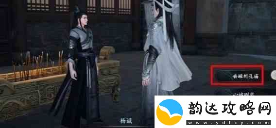逆水寒手游临时抱佛脚任务指南