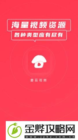 新探索新乐趣:蘑菇短视频app免费下载-让创意与生活无缝连接