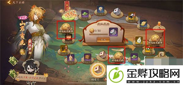 神都夜行录天下云游活动怎么玩-神都夜行录天下云游活动玩法介绍