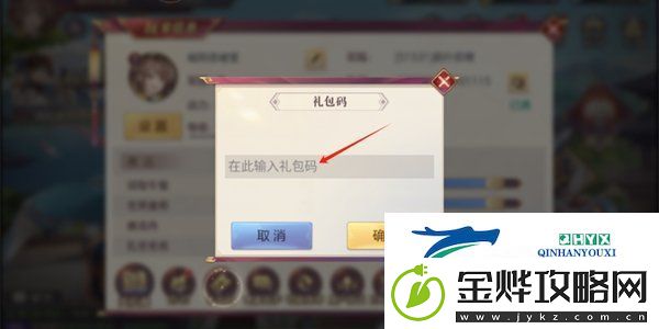 三国志幻想大陆2024礼包码大全