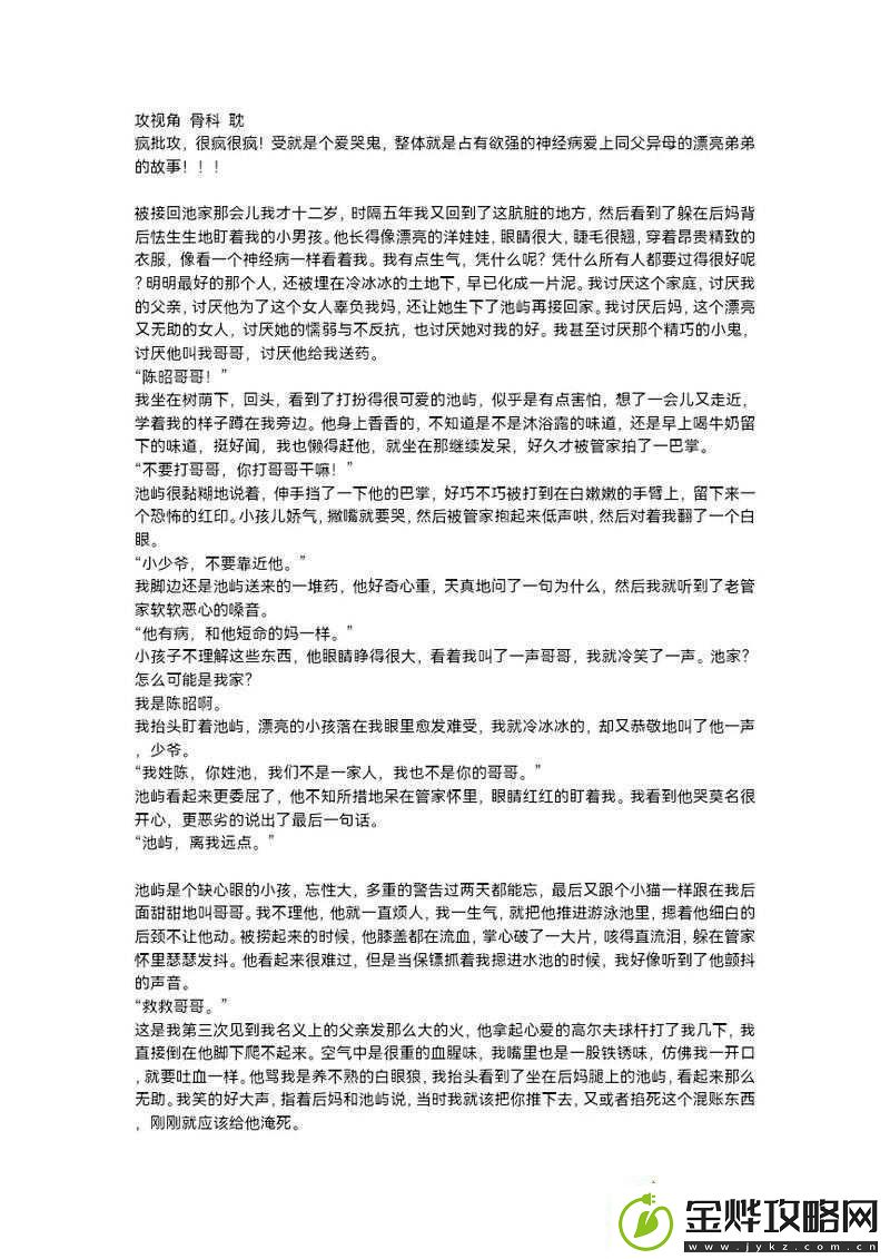 父与子双产骨科双男主的奇妙故事