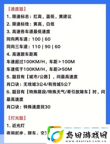 轻松玩转堵住了游戏不再难-通关秘籍独家大揭秘