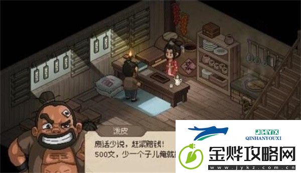 大侠立志传花四娘黑影如何触发