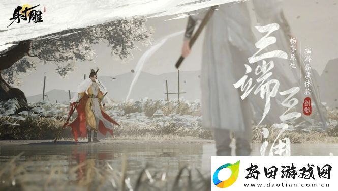 射雕手游穆柯寨龙符去哪弄-穆柯寨龙符快速获取图文攻略:解锁独特美味新秘籍