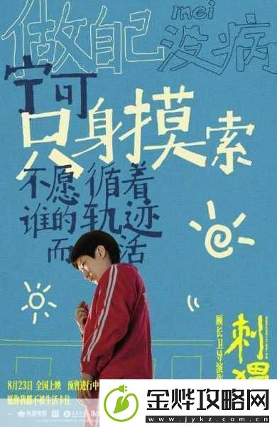 刺猬上影节首映曝海报刺猬上影节首映