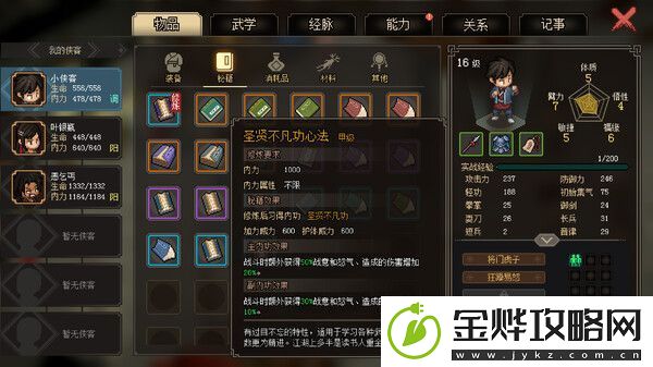 大侠立志传物品配方大全-全配方攻略汇总