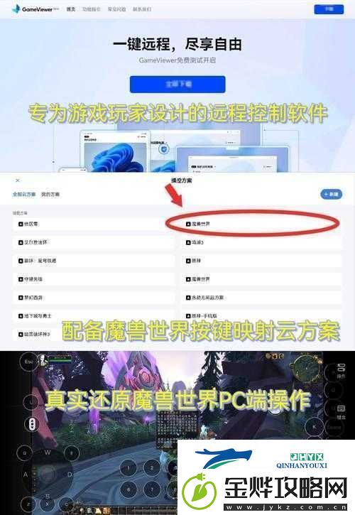 逆天战神双开攻略及挂机软件推荐