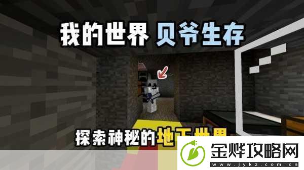 魔兽世界古代熊猫人茶壶位置在哪-全热议的神秘探索