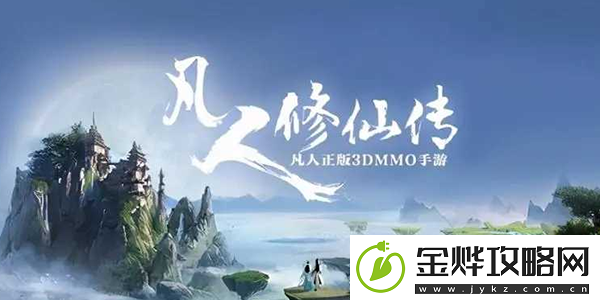 凡人修仙传礼包码一览2024