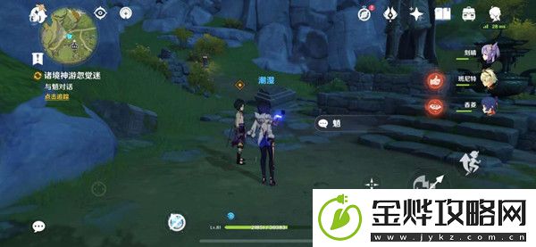 原神诸境神游忽觉迷仪式流程
