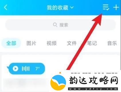 qq语音怎么转发给别人听