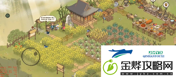 仙山小农各NPC回礼物品详情-仙山小农:巧妙运用地形-进行战术布置