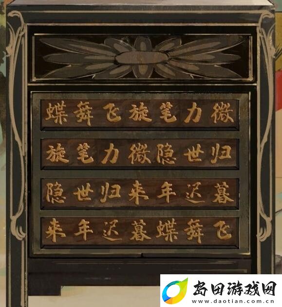 栖云异梦第四章回旋诗的提示怎么过