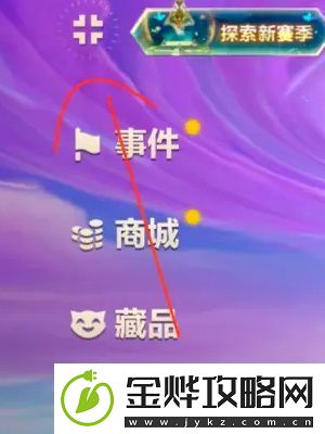 金铲铲之战显示铲铲会排名方法