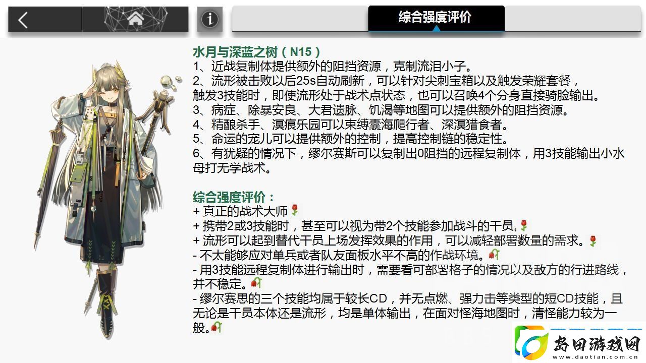 明日方舟缪尔赛斯优劣分析