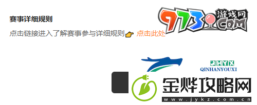 宝可梦大集结杰尼杰尼杯怎么报名