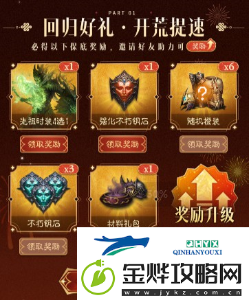龙·2024暗黑破坏神不朽首个年度纪念新服预约