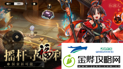 共贺新春