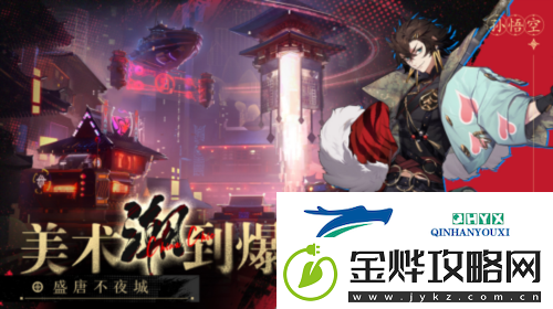 共贺新春