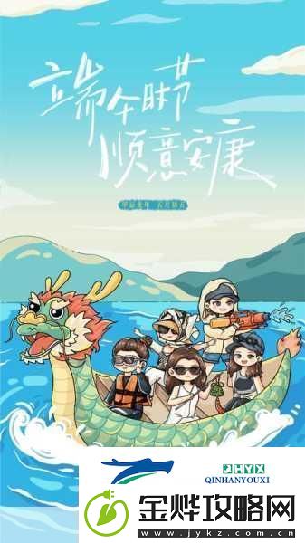 端午佳节-入境游热浪席卷-手游世界同样精彩纷呈!