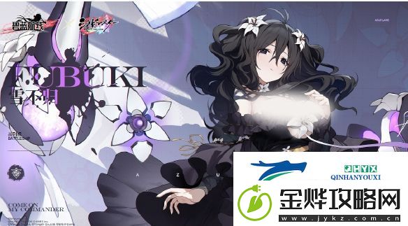 碧蓝航线联动舰娘雪不归基本信息介绍