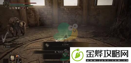 艾尔登法环古王护符获得方法