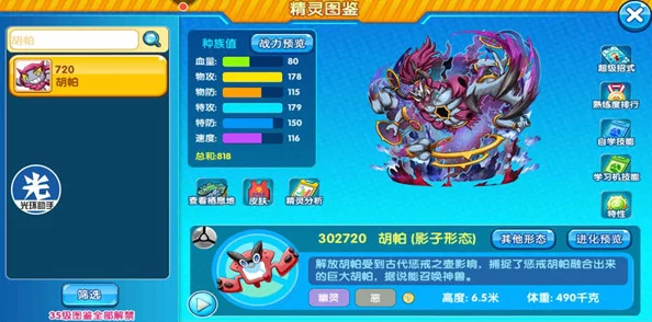 口袋妖怪复刻