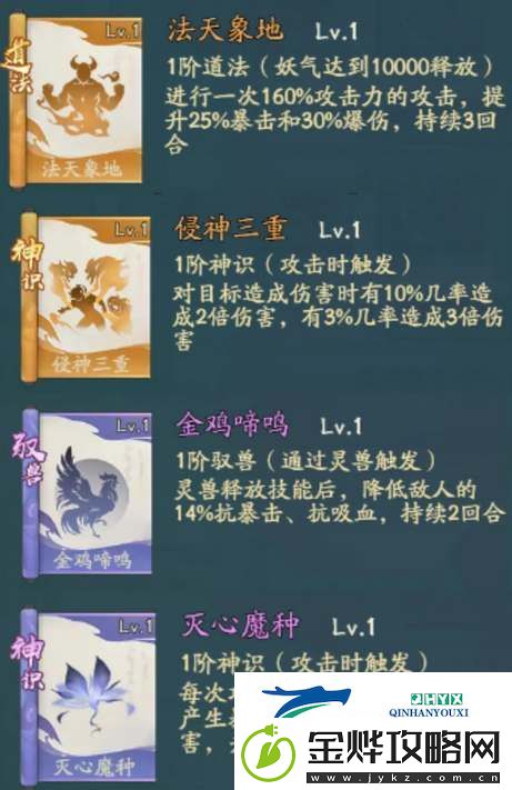 寻道大千自选神通一共有几个