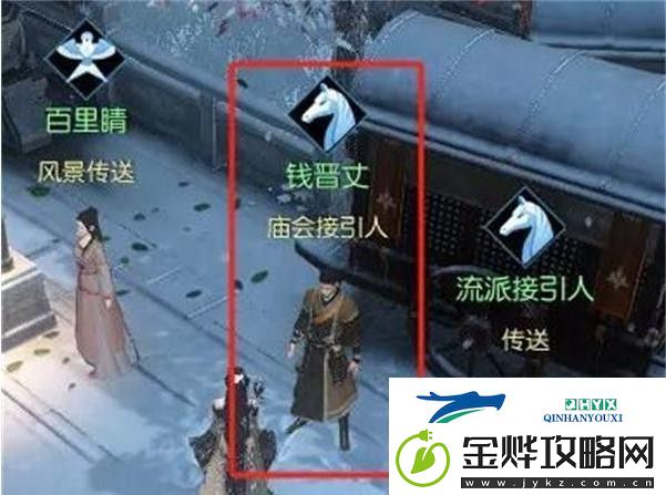 逆水寒手游聚珍行密码修改方式