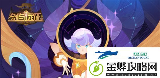 剑与远征奥黛丽的眼睛是什么颜色