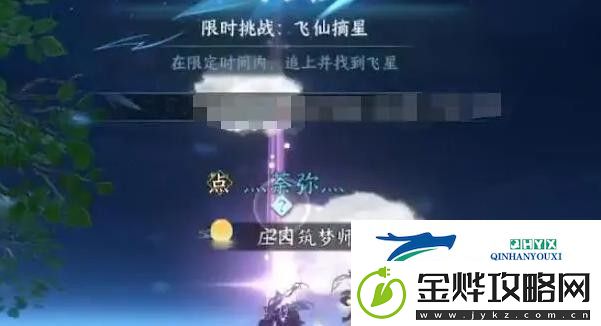 逆水寒手游驱狼童心技能获取方式