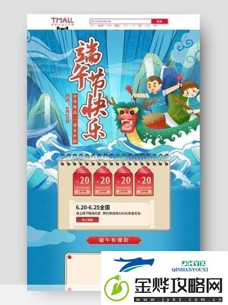 端午佳节
