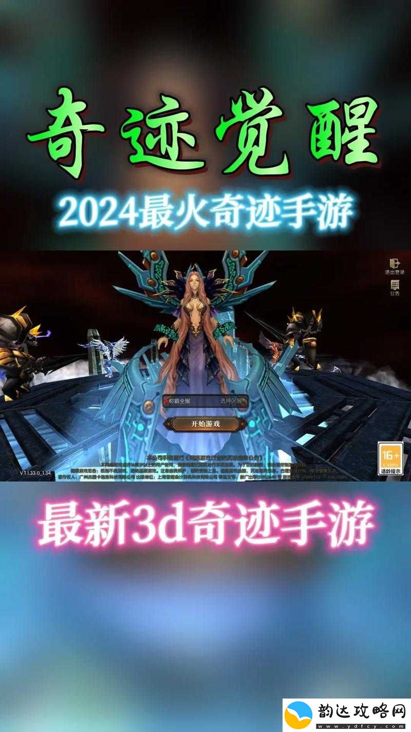 官方正版奇迹手游奇迹觉醒手游全新玩法内容大揭秘抢先看