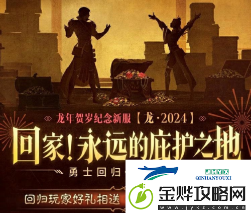龙·2024暗黑破坏神不朽首个年度纪念新服预约